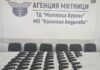 Митничари откриха и задържаха 45 бойни пистолета при проверка на влизащ от Турция у нас през „Капитан Андреево“ товарен автомобил