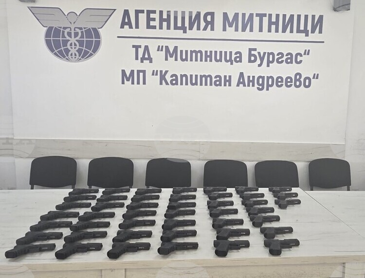 Митничари откриха и задържаха 45 бойни пистолета при проверка на влизащ от Турция у нас през „Капитан Андреево“ товарен автомобил