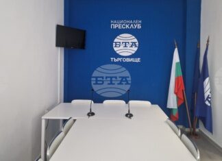 Националният пресклуб на БТА в Търговище е домакин на дискусия, посветена на 160-ата годишнина от рождението на Пенчо Славейков Националният пресклуб на БТА в Търговище е домакин на дискусия, посветена на 160-ата годишнина от рождението на Пенчо Славейков