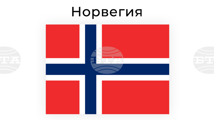 Норвегия ще предостави на Украйна 9 милиарда долара през 2027 г.