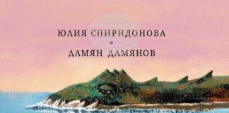 Новото детско издание „Лисича ръкавичка“ е първата книжка от приказната поредица „Дивен свят”