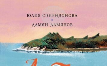 Новото детско издание „Лисича ръкавичка“ е първата книжка от приказната поредица „Дивен свят”