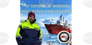 Офицер от екипажа на НИК „Св. св. Кирил и Методий“ ще разкаже за експедициите до Антарктида на среща в Търговище