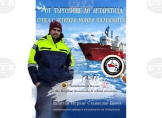 Офицер от екипажа на НИК „Св. св. Кирил и Методий“ ще разкаже за експедициите до Антарктида на среща в Търговище