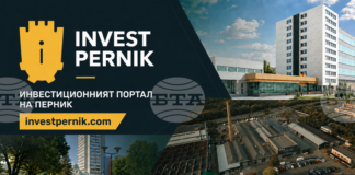Перник вече разполага с инвестиционен портал и мрежа от инвестиционни посланици