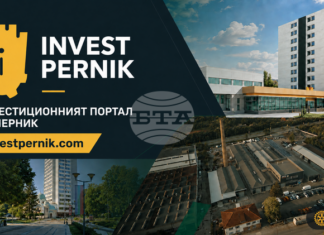 Перник вече разполага с инвестиционен портал и мрежа от инвестиционни посланици