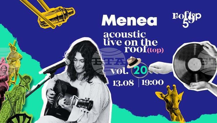 Певицата с български корени Менеа, която е израснала в САЩ, ще има концерт в София