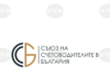 Съюзът на счетоводителите в България настоява за измерима система за контрол върху изпълнението на управленската програма на кабинета Съюзът на счетоводителите в България настоява за измерима система за контрол върху изпълнението на управленската програма на кабинета