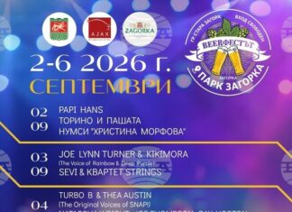 Стара Загора щe бъде домакин на петдневен „Beerфест“, който събира любители на музиката и бирата за 11-и път