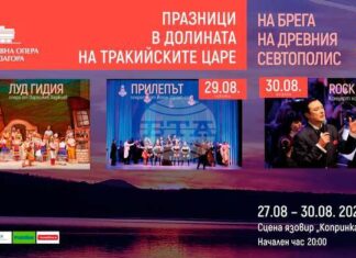 Старозагорската опера ще представи тази вечер оперетата „Прилепът“ от Йохан Щраус – син на сцената край язовир „Копринка“ Старозагорската опера ще представи тази вечер оперетата „Прилепът“ от Йохан Щраус – син на сцената край язовир „Копринка“