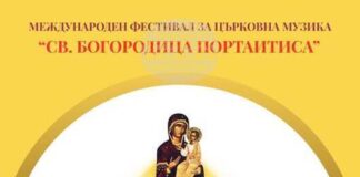 Варна ще бъде домакин на международен фестивал за църковна музика
