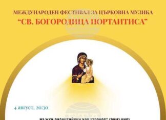 Варна ще бъде домакин на международен фестивал за църковна музика