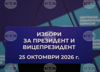 Предизборната кампания за президент и вицепрезидент