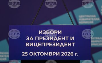 Предизборната кампания за президент и вицепрезидент