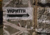 Руски удар по Украйна