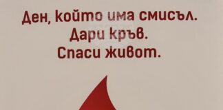 Акция по кръводаряване предстои в болница "Пирогов" в края на септември