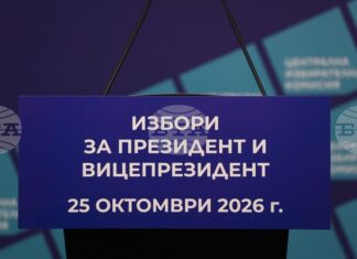 ЦИК тегли номерата на кандидатпрезидентските двойки в бюлетината за гласуване за изборите през октомври