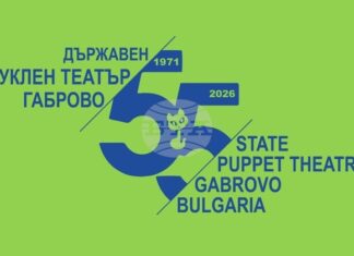 Държавният куклен театър в Габрово ще отличи доайени на кукленото изкуство по повод два юбилея
