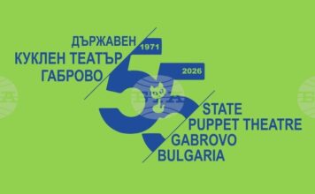 Държавният куклен театър в Габрово ще отличи доайени на кукленото изкуство по повод два юбилея