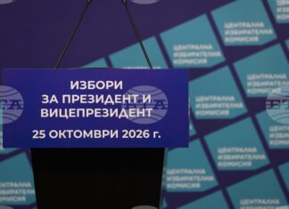 До 17:00 ч. в ЦИК са постъпили документи за регистрация на 19 кандидатски листи за участие в предстоящите президентски избори