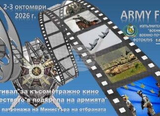 Фестивалът на късометражното кино на военна тематика започва в Казанлък на 2 октомври