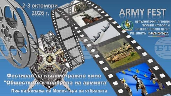 Фестивалът на късометражното кино на военна тематика започва в Казанлък на 2 октомври