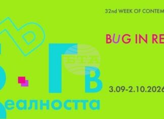 Градската художествена галерия в Пловдив е домакин на 32-рото издание на Седмица на съвременното изкуство „Бъг в реалността“