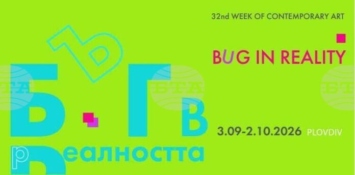 Градската художествена галерия в Пловдив е домакин на 32-рото издание Градската художествена галерия в Пловдив е домакин на 32-рото издание на Седмица на съвременното изкуство „Бъг в реалността“