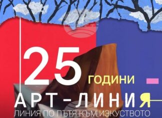 Казанлъшката школа "Арт линия" подготвя изложба по повод своята 25-годишнина