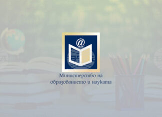 Министерството на образованието ще представи данните за България от PISA 2025, основните изводи и мерки за подобряване на резултатите