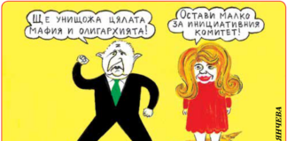 Олигархията трепери!
