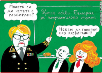 Стършел