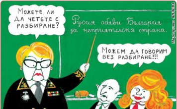 Стършел