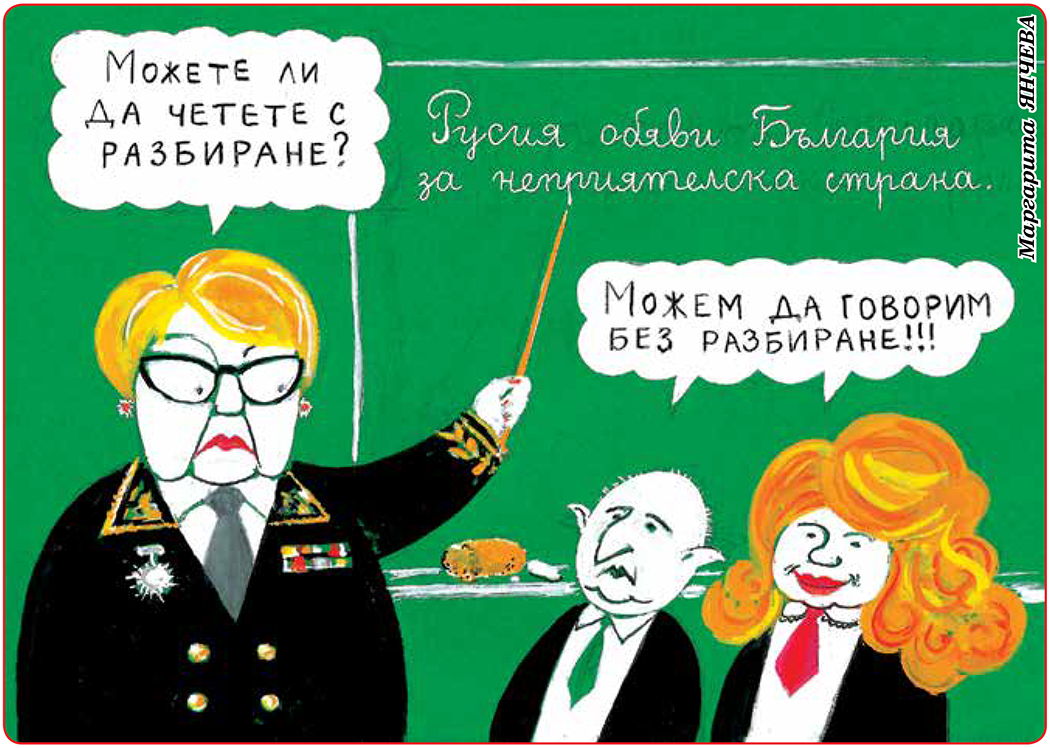 Стършел
