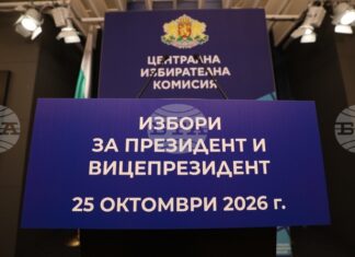 Общо 20 инициативни комитета и осем партии са подали документи в ЦИК за участие в изборите за президент и вицепрезидент