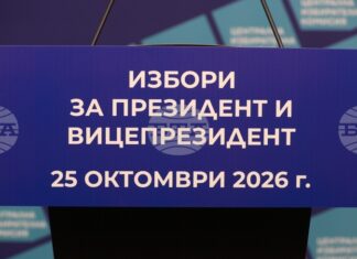 Осем партии и 13 инициативни комитета са подали документи за регистрация за участие в президентските избори до 17:00 ч., съобщиха от ЦИК