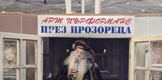 Пърформанс „През прозореца“ организира Диян Павлов – Джими в Плевен