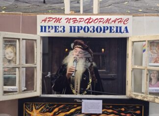 Пърформанс „През прозореца“ организира Диян Павлов – Джими в Плевен