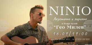 Певецът Илин Папазян-Ninio ще има концерт в двора на къща музей „Гео Милев“ в Стара Загора