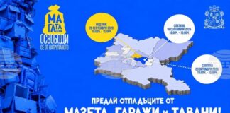 "МаГаТа фест" се открива с призив софиянци да събират разделно отпадъците си