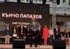 С официална церемония и с музикална програма Гурково отбеляза своя празник и 52 години от обявяването си за град