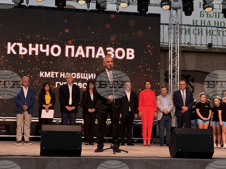 С официална церемония и с музикална програма Гурково отбеляза своя празник и 52 години от обявяването си за град