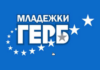 МГЕРБ
