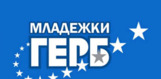 МГЕРБ