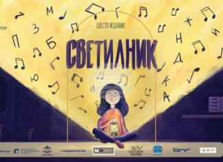 Шестото издание на инициативата „Светилник“ на „Музикаутор“ започва на 1 октомври