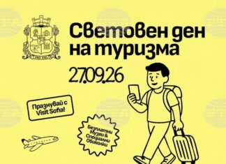 София предлага безплатни турове, музеи и интерактивни преживявания за Световния ден на туризма