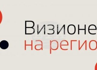 Списание „Мениджър“ обяви начало на националния конкурс „Визионери на регионите“