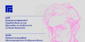 Творчески ателиета, вдъхновени от Ненко Балкански, организират в Казанлък през септември