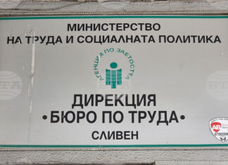 В Сливен най-много свободни работни места за висшисти са обявени за учители