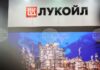 България няма основание за тревоги от недостиг на дизелово гориво, заявяват в позиция от „Лукойл Нефтохим Бургас“